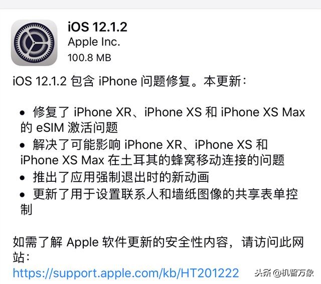 iphone德国再遭禁令苹果故技重施推送iOS12.1.2国际版或无济于事