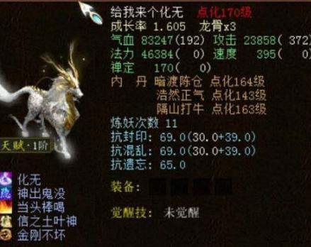 大话西游2孟极鎏金宝鉴,大话西游历年鎏金宝鉴