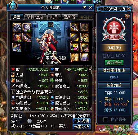 DNF：朋友升级超时空手镯后，为掉几千战力纠结！