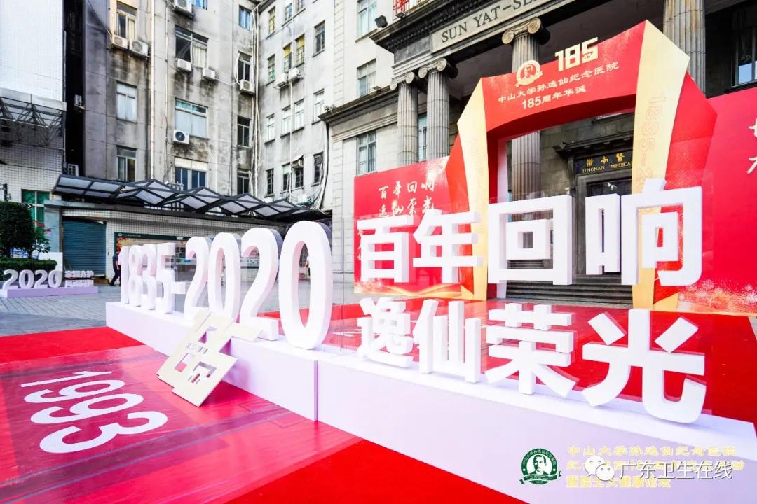 这家国内最“老”的西医院，今天185岁了，9位院士为它现场庆生