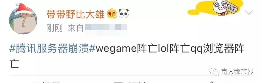 全网吓出一身冷汗!王者荣耀/英雄联盟/全民K歌/QQ空间突然崩了