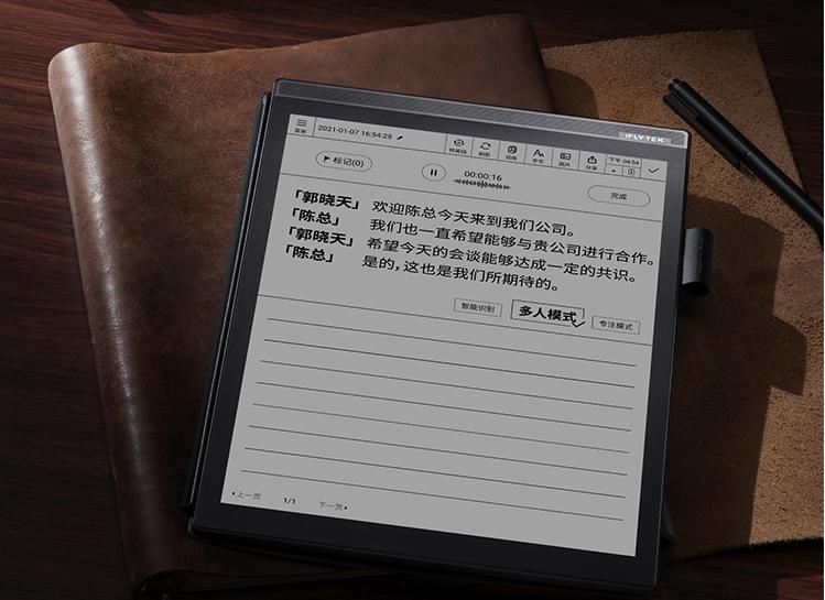 科大讯飞今年618促销活动战绩,科大讯飞电纸书哪款好