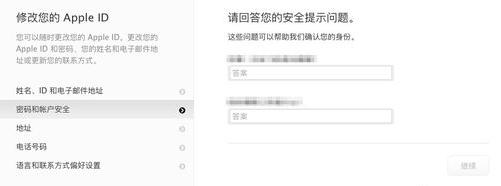 appleid找回密码要24小时,appleid找回密码提示需要24小时