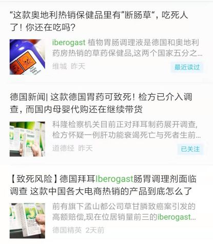 藿香正气水在国外火了,藿香正气水国外的替代品