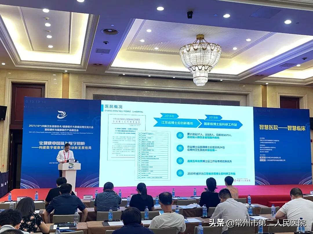常州二院天宁分院,常州二院互联网医院