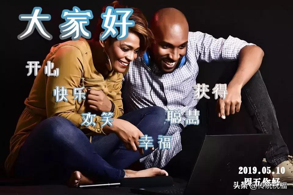 亲爱的朋友快乐一生,亲爱的朋友每天开心快乐