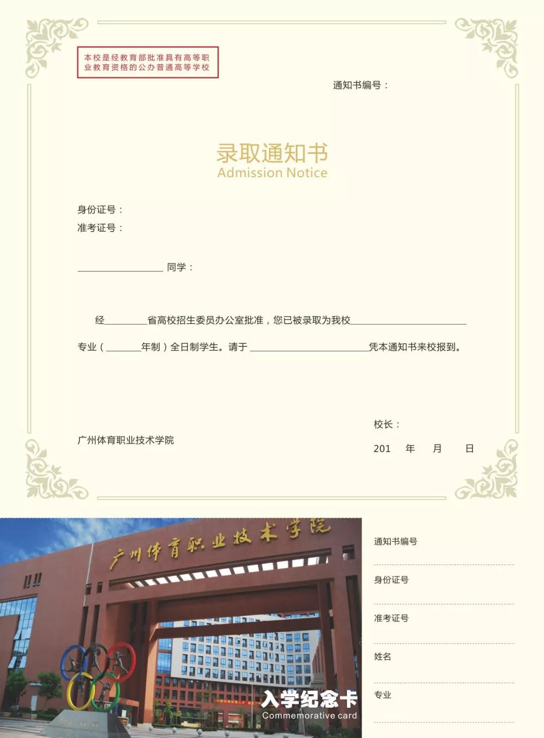 天水师范学院录取通知书查询,山西成考录取通知书怎么查询