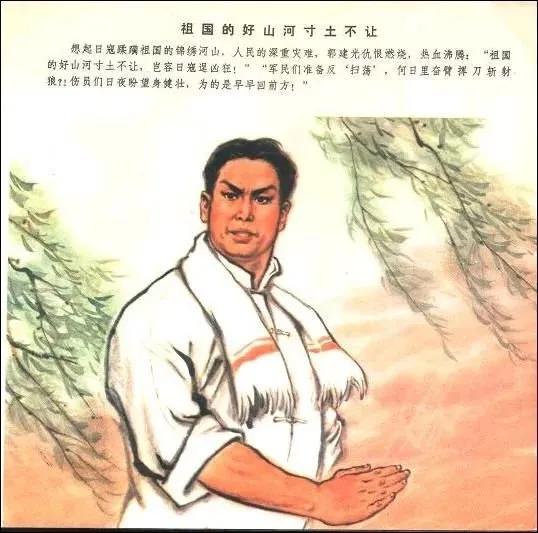 革命现代京剧《沙家浜》