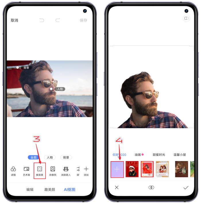 vivo手机怎么制作ai头像,怎么制作透明头像vivo