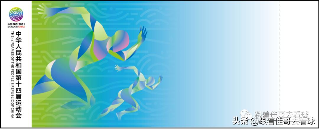 全运会足球赛程陕西,陕西全运会赛事分布