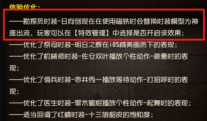 第五人格：神座出流终于现身，特效可随意开关，面条头发需要优化