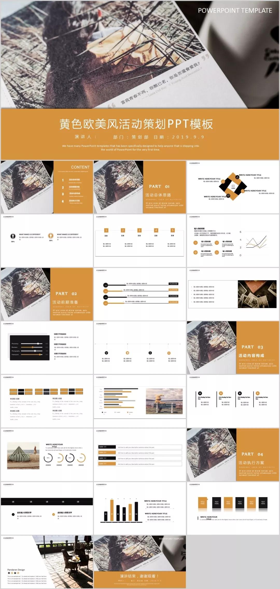 “我，90后，月薪5K，两年后上海买了房！”，会玩PPT的人有多野