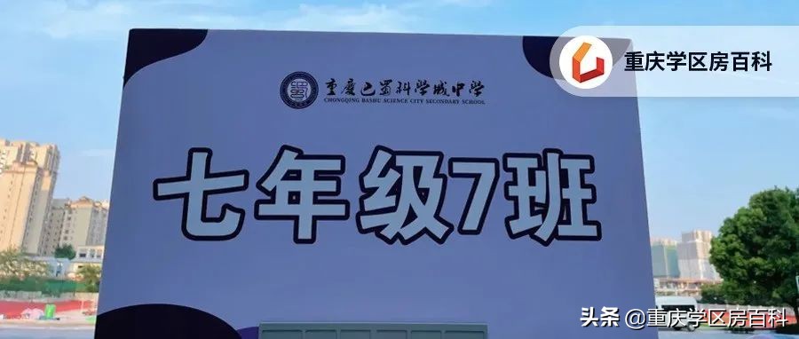 科学城巴蜀中学摇号政策,巴蜀科学城中学入读条件