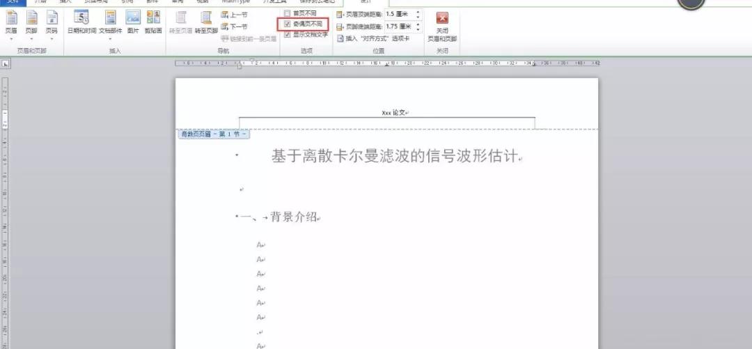 word毕业论文格式要求,毕业论文word格式设置