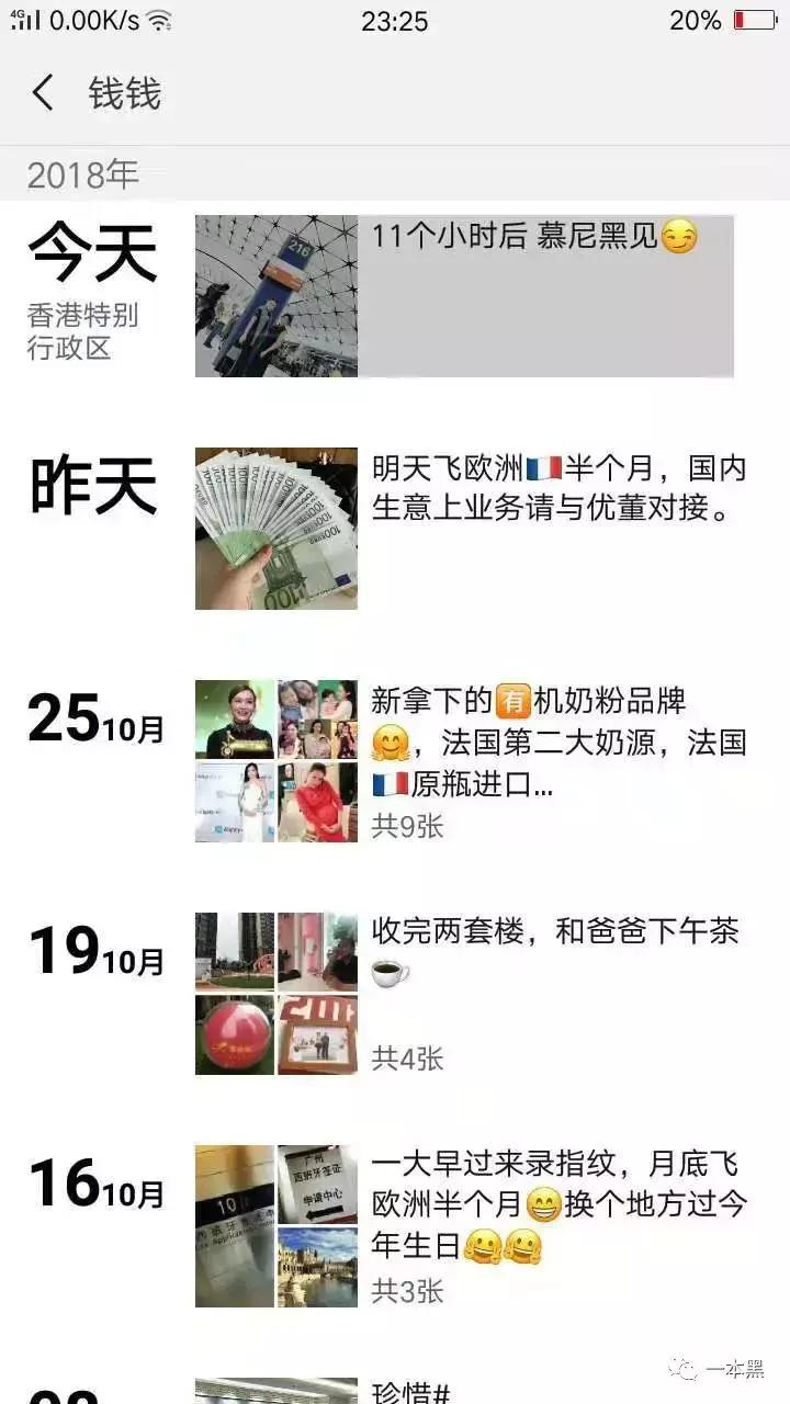 *力暴**炫富月入十万、喜提跑车还包游艇……传销!