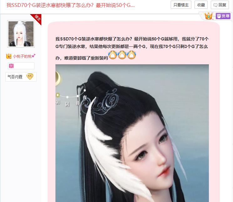 逆水寒客户端总是崩溃,逆水寒客户端点了没反应