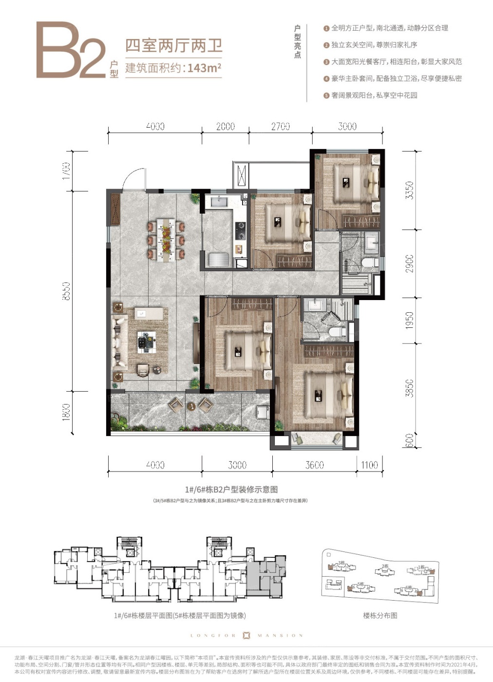 复制粘贴房子,龙湖房子值得购买吗