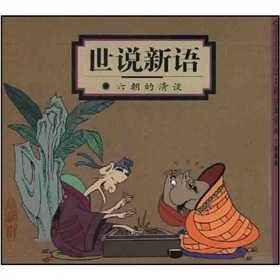 世说新语许允之妻文言文翻译,世说新语两则翻译