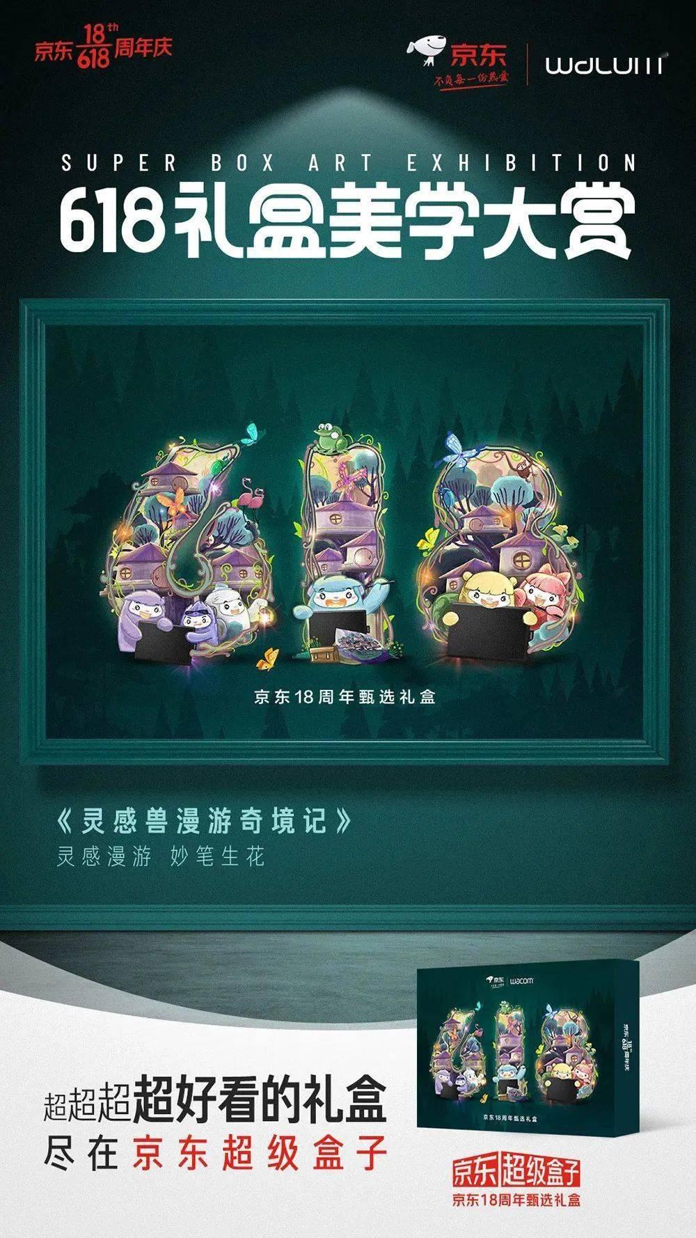 618蓝色海报,618有哪些优秀的海报