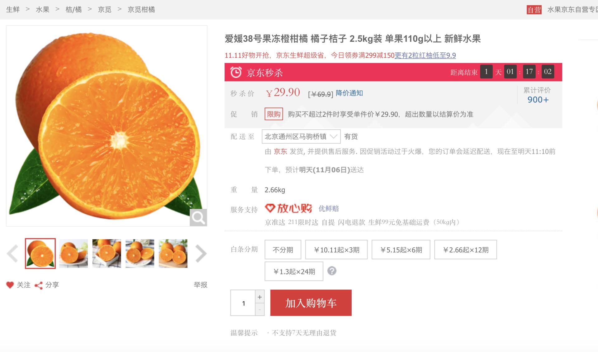 双11剁手指南,双11剁手攻略