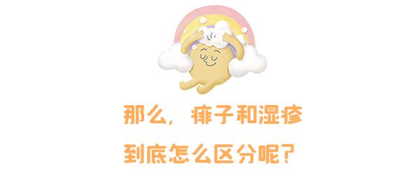 痱子和湿疹如何正确区分,怎么区分痱子和湿疹