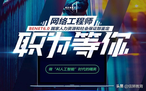 北大青鸟网络工程师月收入,北大青鸟初级网络工程师收入