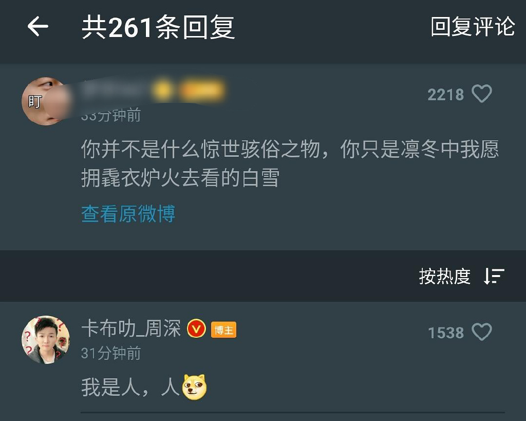 周深说自己是个矫情的人,周深给粉丝说过走心的话
