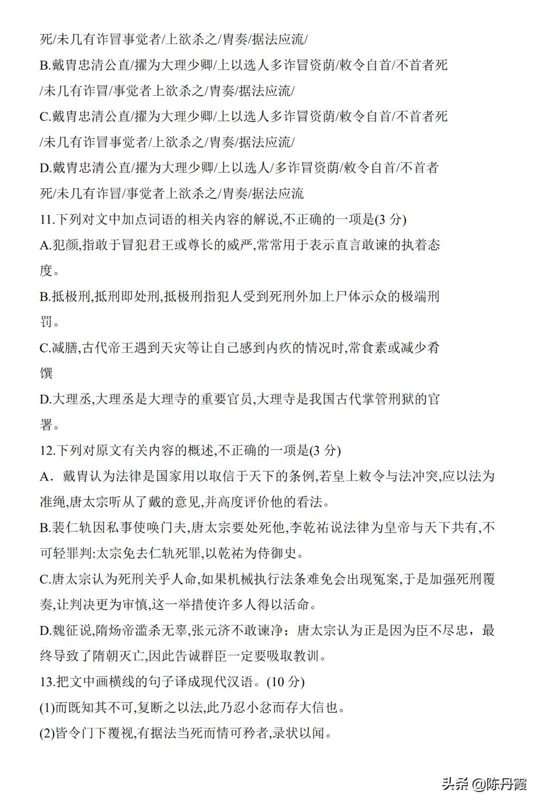 2021年河南高考语文卷及答案,2021河南语文高考试卷及答案