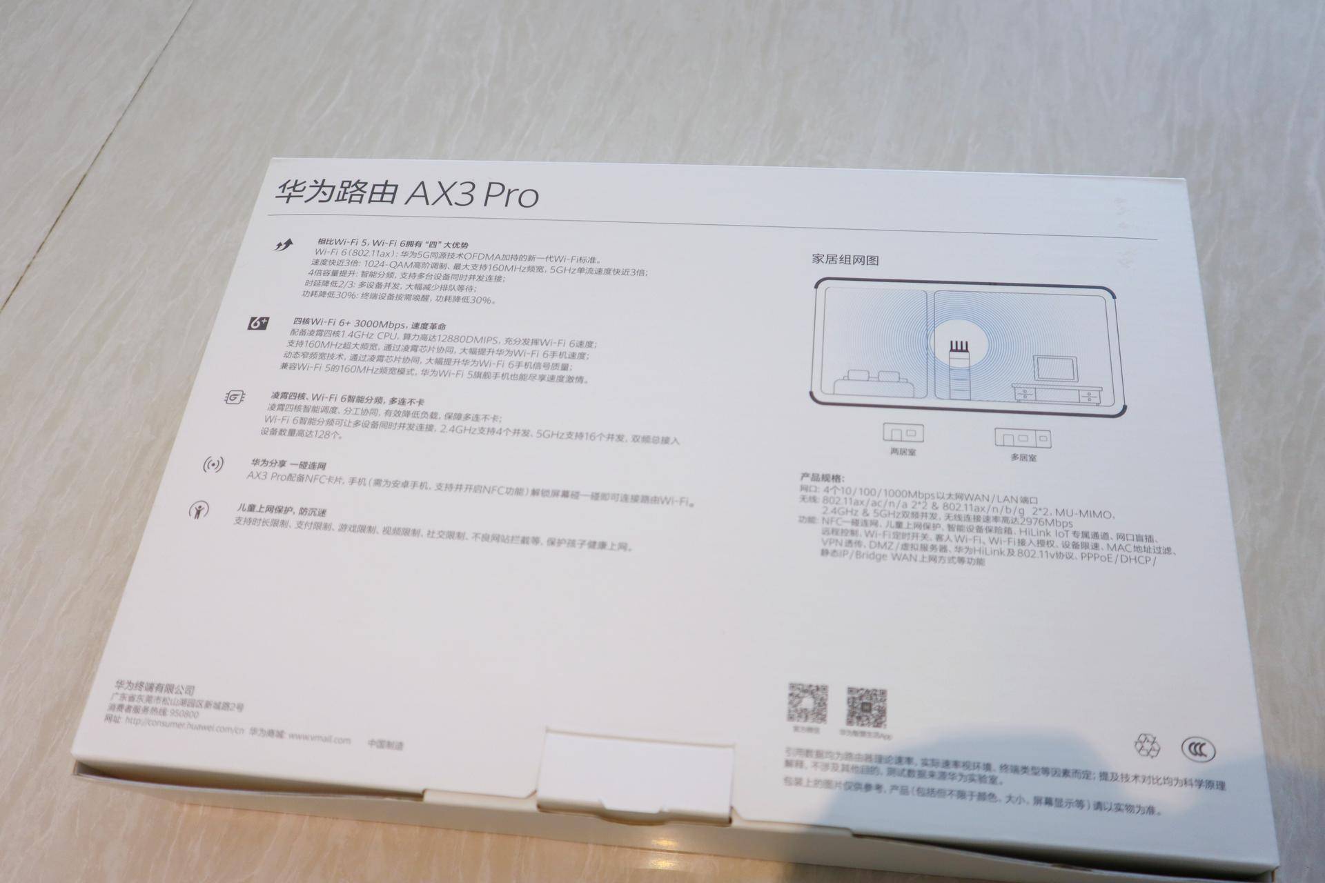 华为ax3pro7200和7206的区别,新版与老版华为路由器ax3pro