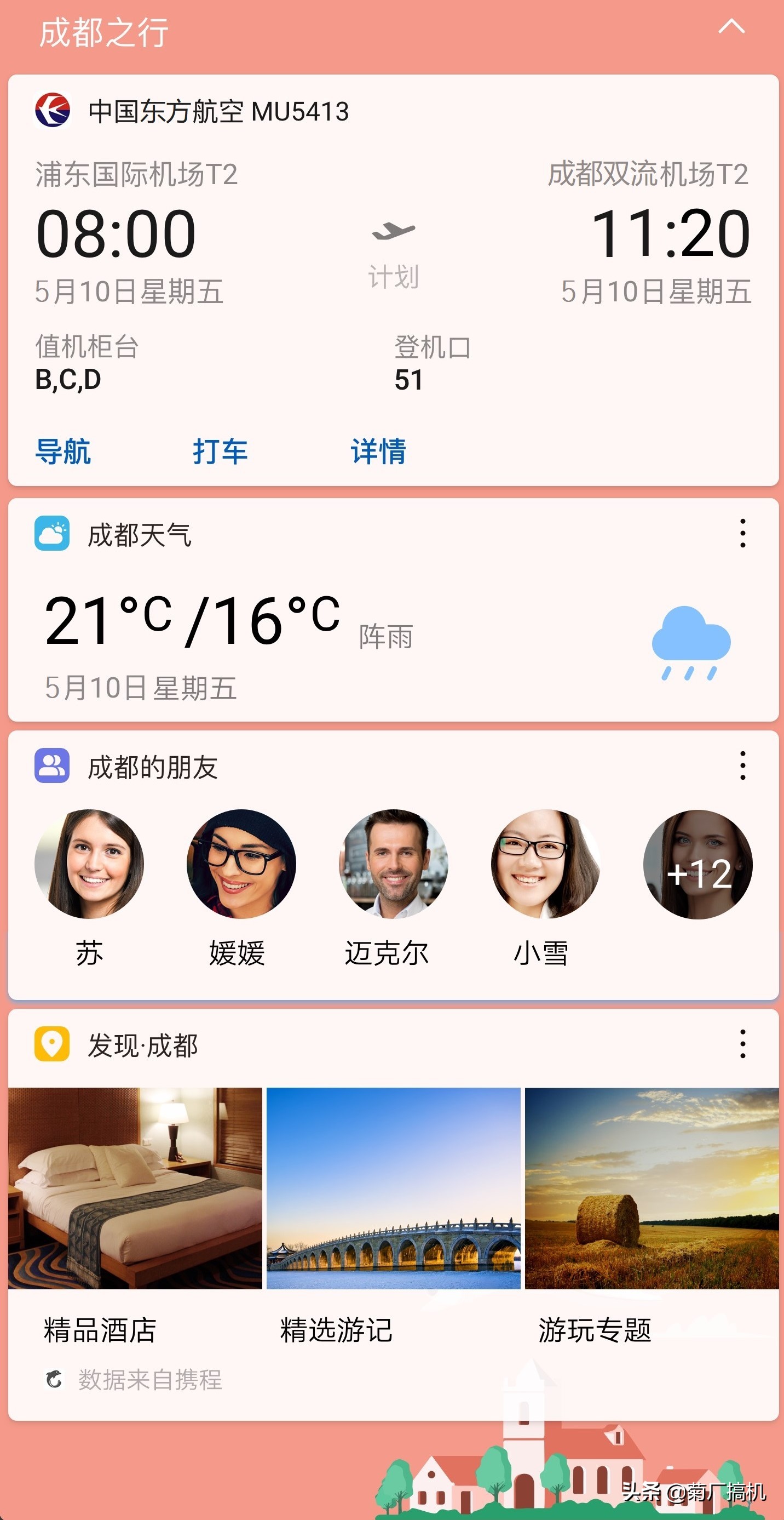 华为手机如何定制旅行攻略,华为手机旅游攻略一键生成