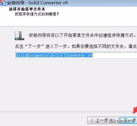可编辑的pdf安装流程,pdf转换编辑器需要下吗