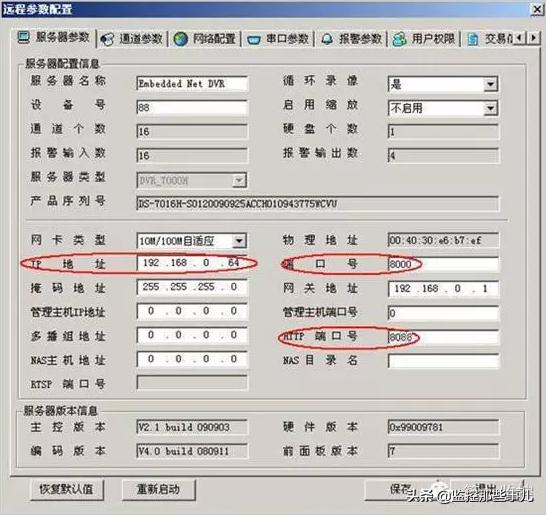 电脑如何远程无线连接硬盘录像机,监控硬盘录像机如何设置存储录像