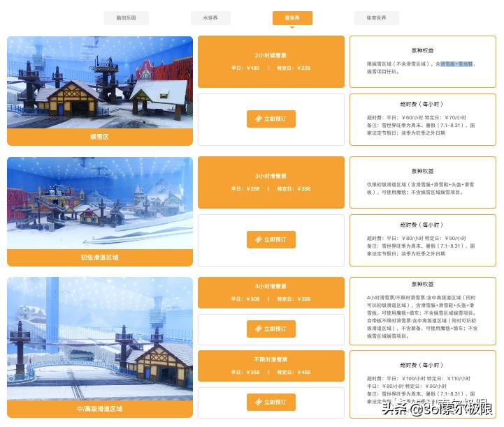融创雪世界广州能滑多久,融创雪世界广州攻略视频