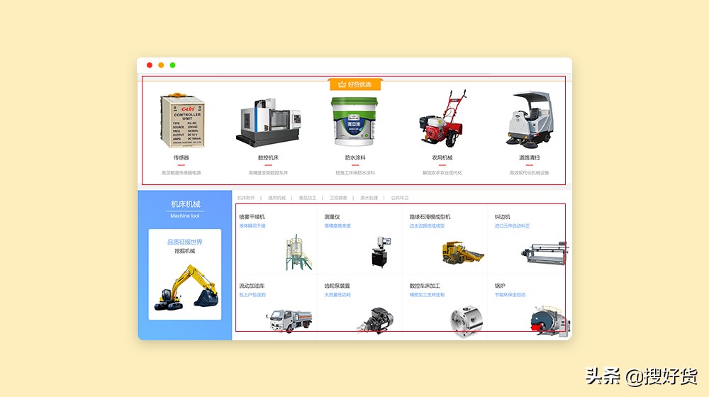 如何正确玩转搜好货“感恩回馈，疯狂让利”3周年庆典活动？