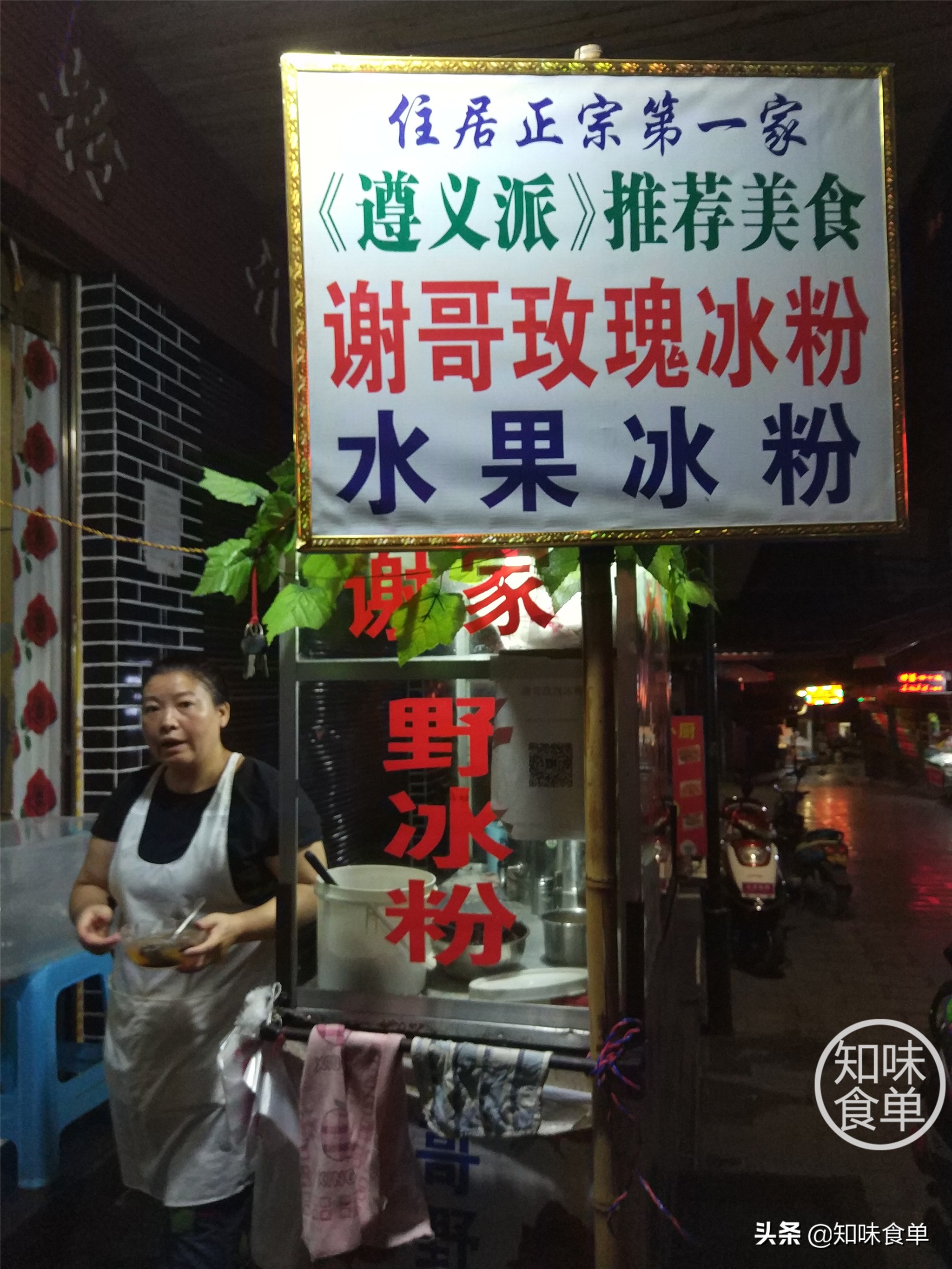 食单丨手工冰粉制作丨最全冰粉制作指南，天然*物冰植**粉大比拼