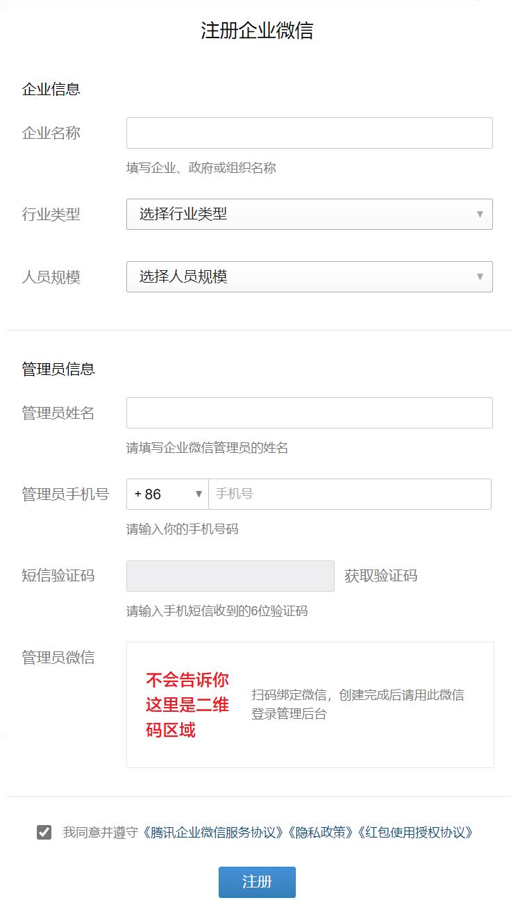 微信邮箱怎么注册,怎样重新注册微信