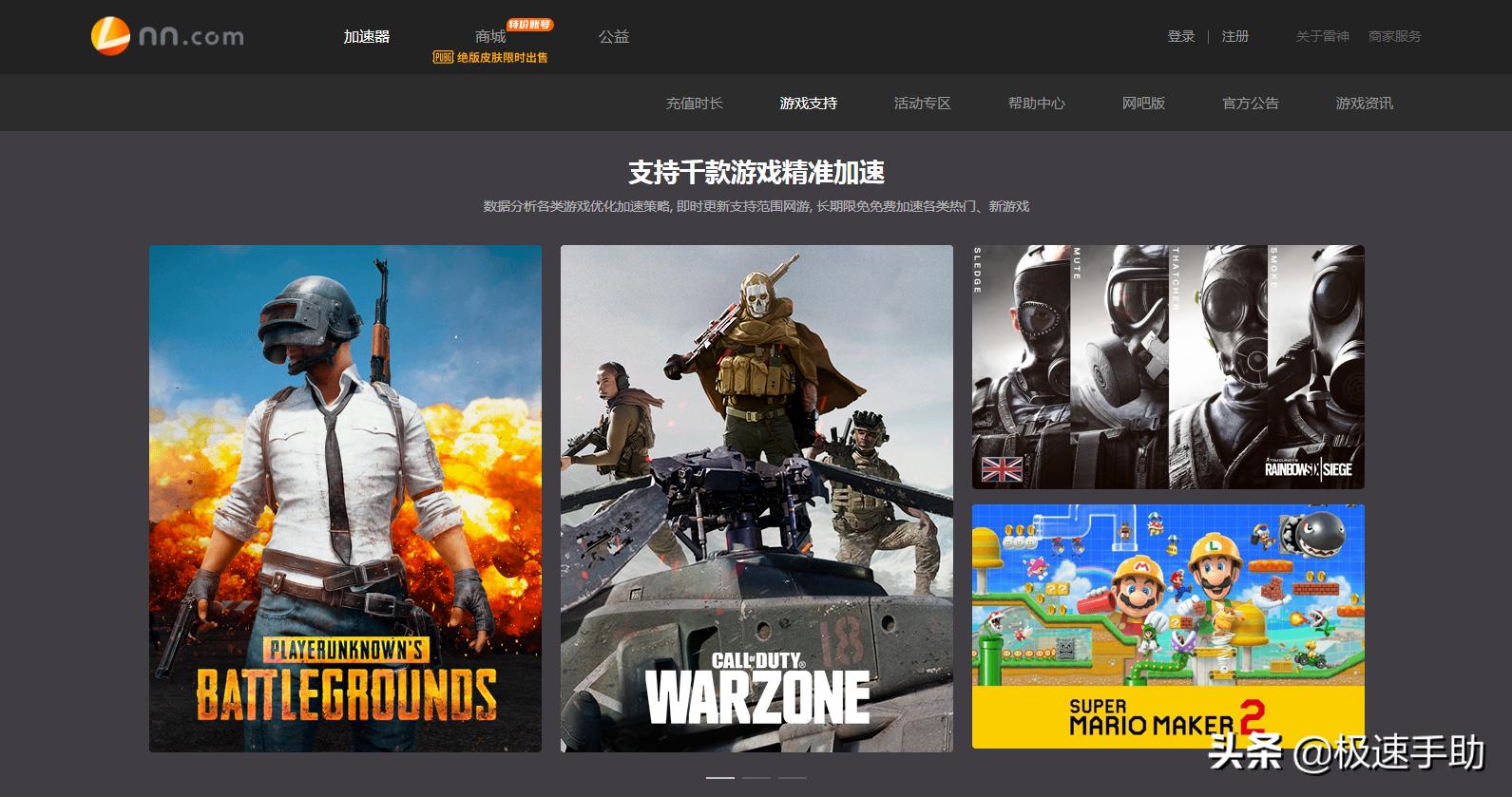 哪些好用的加速器,市面上什么加速器最好用