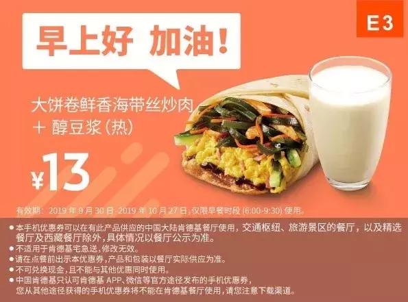 麦当劳10元5月8号汉堡团购,2月kfc汉堡王麦当劳活动