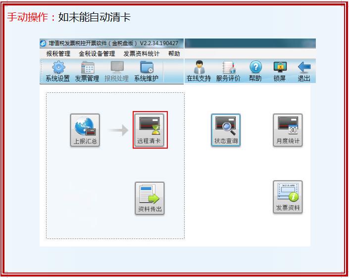 7月征期截止时间,7月征期最全报税教程