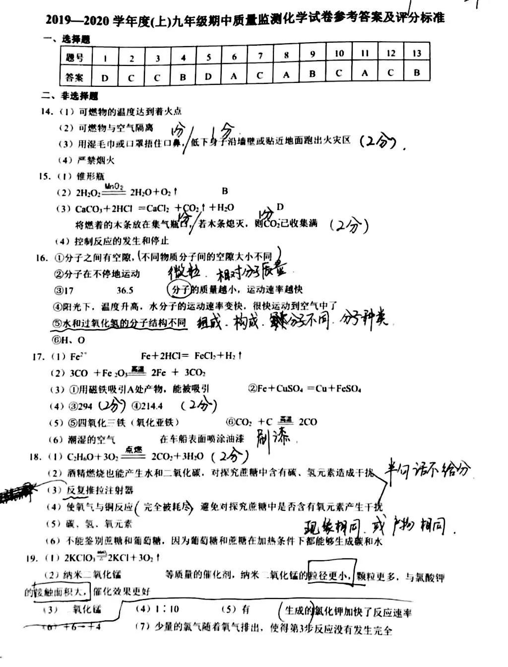 沈阳五区初三期末考试试卷及答案汇总,大东区!别的区都考了什么？