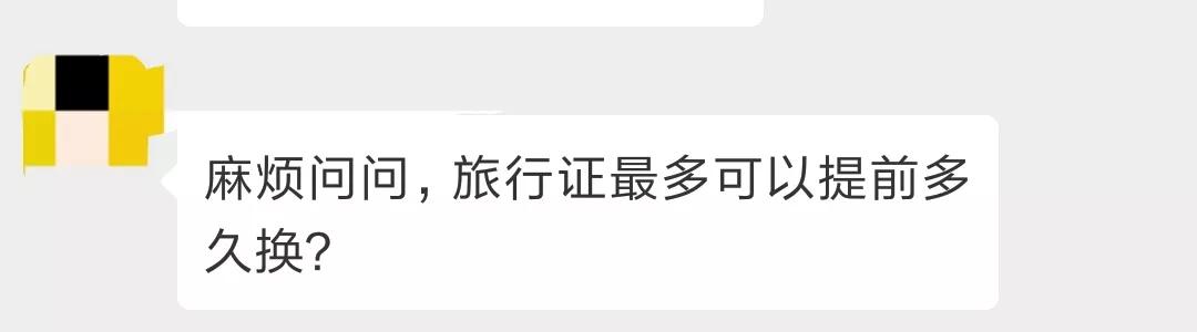 中国旅行证是必须2年一更换吗,旅行证年龄限制过期在国内能换吗