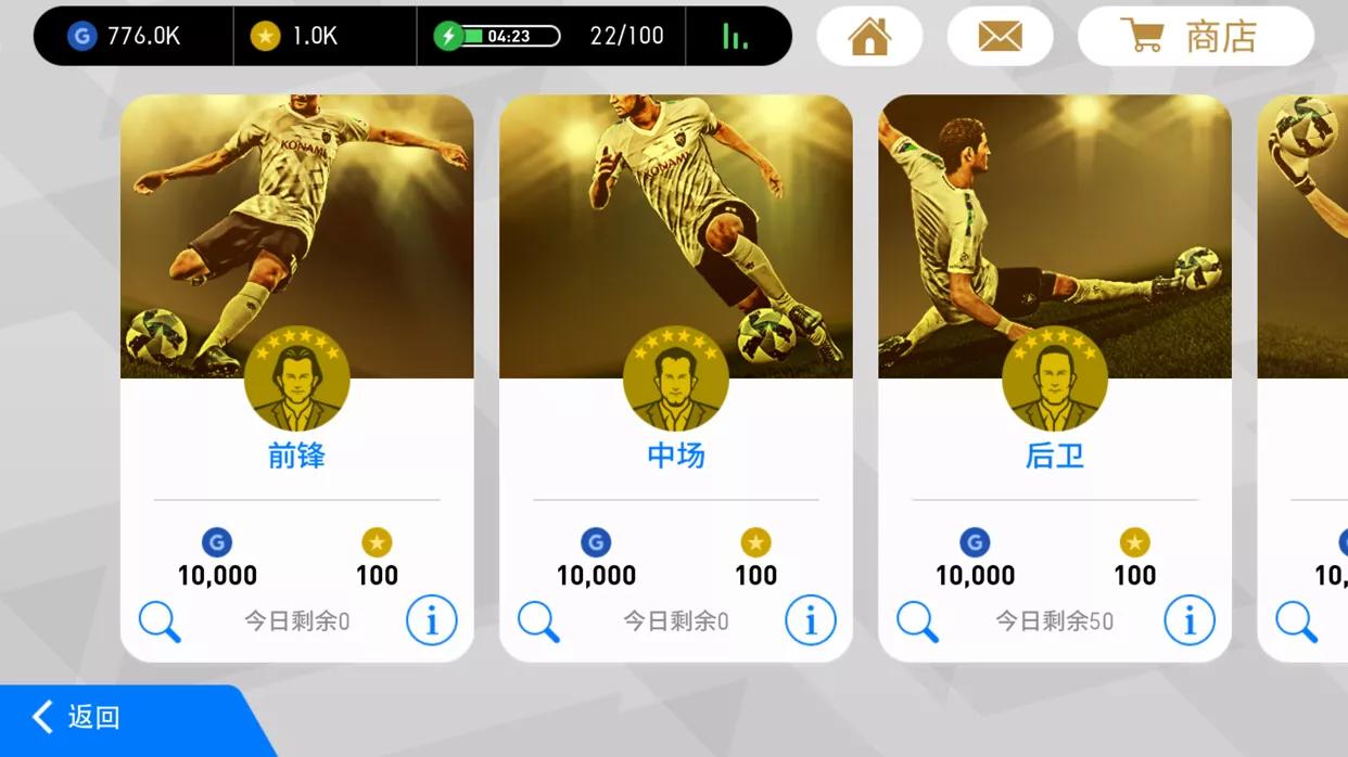 实况足球100万抽奖,实况足球手游折扣包爆率