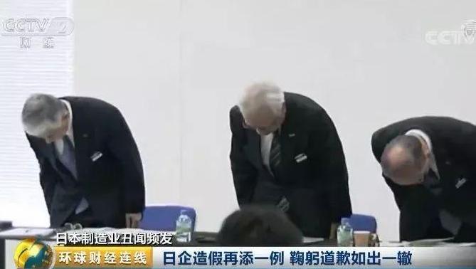 日本巨头造假事件,日本最大的造假厂