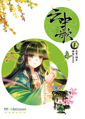 古言好书分享,类似桐华的古言小说