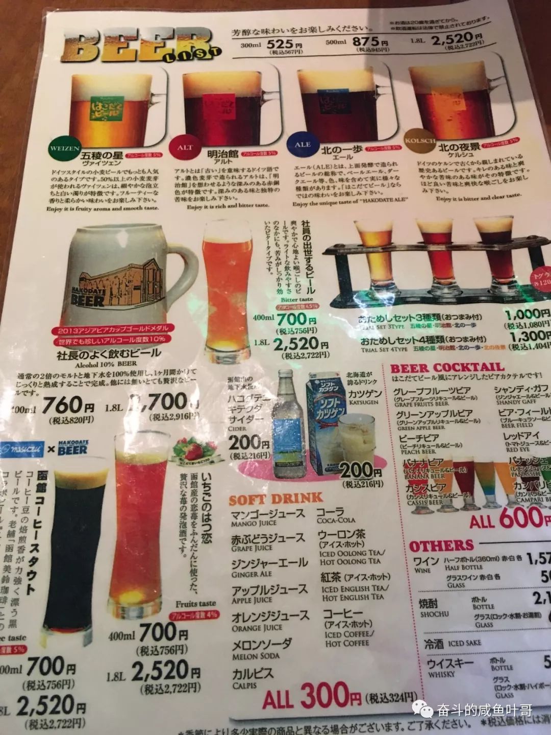 北海道函馆推荐,北海道的夏天