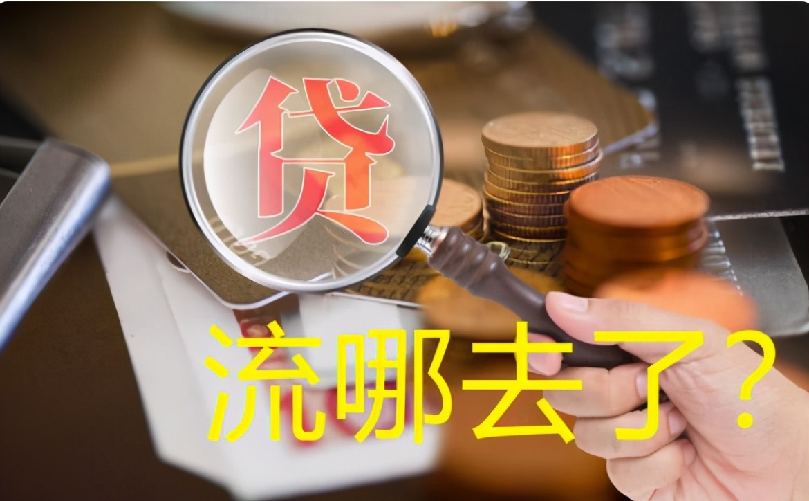 银行是怎样核查经营贷去向的,银行经营贷可以买房吗