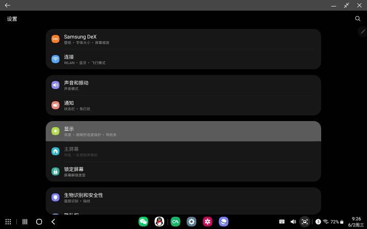 三星平板使用技巧教程大全,三星平板的基本使用方法