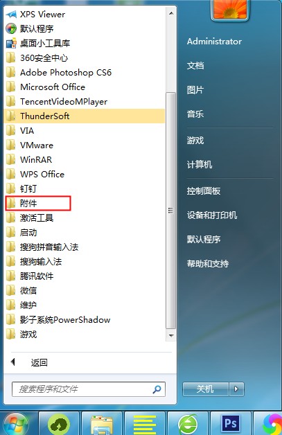 windows7怎么调出虚拟键盘,windows7虚拟键盘怎么打开