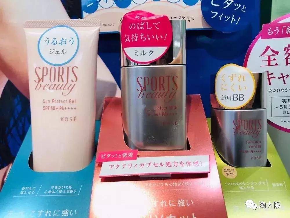 高丝sportsbeauty防晒霜,高丝防晒霜防晒效果怎么样