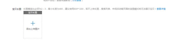 淘宝发布宝贝视频有什么要求,淘宝发布宝贝品牌没有怎么填